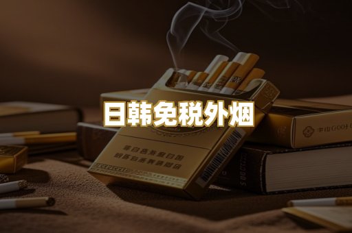 越南代工香烟